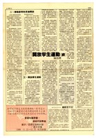 《經緯》第十期藏品圖，第4張