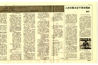 《經緯》第十二期藏品圖，第3張