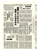 《成大新聞》第一八六期藏品圖，第3張
