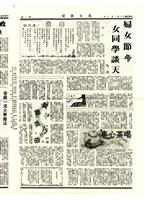 《成大新聞》第一八六期藏品圖，第2張