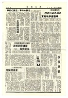 《成大新聞》第一八六期藏品圖，第4張