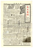 《成大新聞》第一八八期藏品圖，第1張
