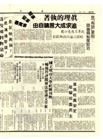 《成大新聞》第一八八期藏品圖，第2張