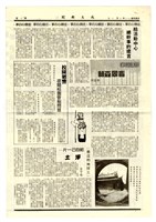 《成大新聞》第一八八期藏品圖，第4張