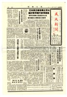 《成大新聞》第一八九期藏品圖，第1張
