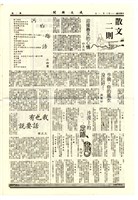 《成大新聞》第一八九期藏品圖，第2張