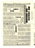 《成大新聞》第一九Ο期藏品圖，第3張