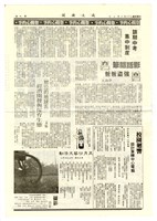 《成大新聞》第一九Ο期藏品圖，第4張