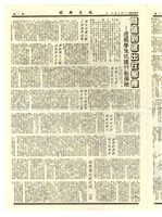 《成大新聞》第一九一期藏品圖，第3張