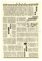 《成大新聞》第一九一期藏品圖，第4張