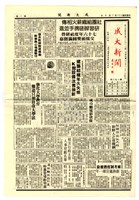 《成大新聞》第一九二期藏品圖，第1張