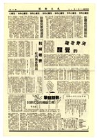 《成大新聞》第一九二期藏品圖，第4張