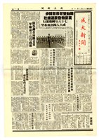 《成大新聞》第一九三期藏品圖，第1張