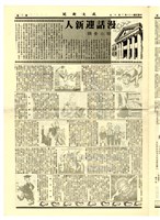《成大新聞》第一九三期藏品圖，第3張