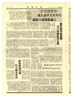 《成大新聞》第一九五期藏品圖，第3張