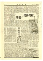 《成大新聞》第一九五期藏品圖，第2張