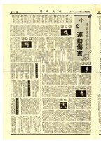 《成大新聞》第一九六期藏品圖，第3張