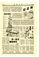 《成大新聞》第一九六期藏品圖，第2張