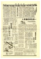 《成大新聞》第一九六期藏品圖，第4張