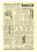 《成大新聞》第一九七期藏品圖，第3張