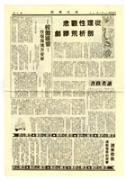 《成大新聞》第一九七期藏品圖，第4張