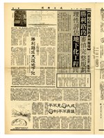 《成大新聞》第一九八期藏品圖，第3張