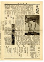 《成大新聞》第一九八期藏品圖，第2張