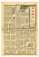 《成大新聞》第一九九期藏品圖，第1張