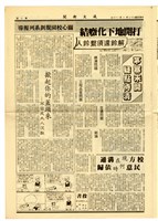 《成大新聞》第一九九期藏品圖，第3張