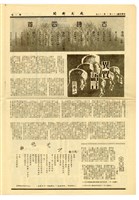 《成大新聞》第一九九期藏品圖，第2張