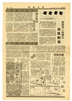 《成大新聞》第一九九期藏品圖，第4張
