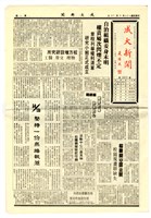 《成大新聞》第二ΟΟ期藏品圖，第1張