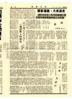 《成大新聞》第二ΟΟ期藏品圖，第3張