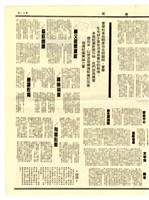 《成大新聞》第二ΟΟ期藏品圖，第4張