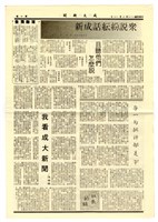 《成大新聞》第二ΟΟ期藏品圖，第8張