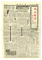 《成大新聞》第二Ο一期藏品圖，第1張