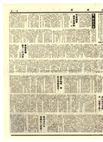《成大新聞》第二Ο一期藏品圖，第3張
