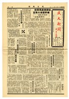 《成大新聞》第二Ο二期藏品圖，第1張