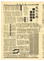 《成大新聞》第二Ο二期藏品圖，第3張