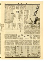 《成大新聞》第二Ο二期藏品圖，第2張