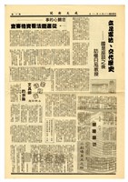 《成大新聞》第二Ο二期藏品圖，第4張