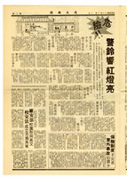 《成大新聞》第二Ο三期藏品圖，第3張