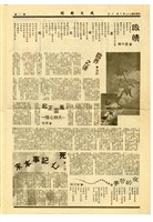 《成大新聞》第二Ο三期藏品圖，第2張