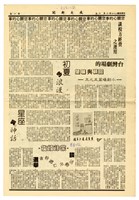 《成大新聞》第二Ο三期藏品圖，第4張