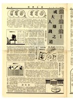 《成大新聞》第二Ο五期藏品圖，第3張