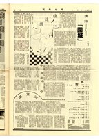 《成大新聞》第二Ο五期藏品圖，第2張