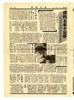 《成大新聞》第二Ο六期藏品圖，第3張