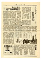 《成大新聞》第二Ο六期藏品圖，第4張