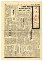 《成大新聞》第二Ο七期藏品圖，第1張