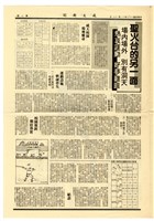 《成大新聞》第二Ο七期藏品圖，第3張